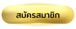 สมัครUFA168VIP